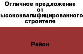 Отличное предложение от высококвалифицированного строителя! › Район ­ РДВС › Улица ­ Гайдаш › Общая площадь дома ­ 130 › Площадь участка ­ 3 › Цена ­ 4 000 000 - Ростовская обл., Батайск г. Недвижимость » Дома, коттеджи, дачи продажа   . Ростовская обл.,Батайск г.